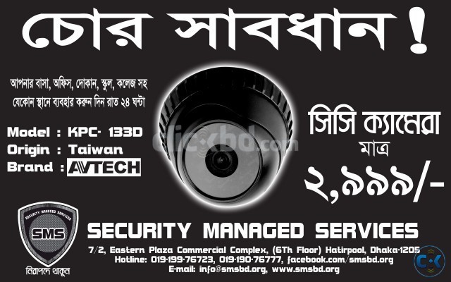 Breaking News CCTV Only 2999 Taka See Inside . . . large image 0