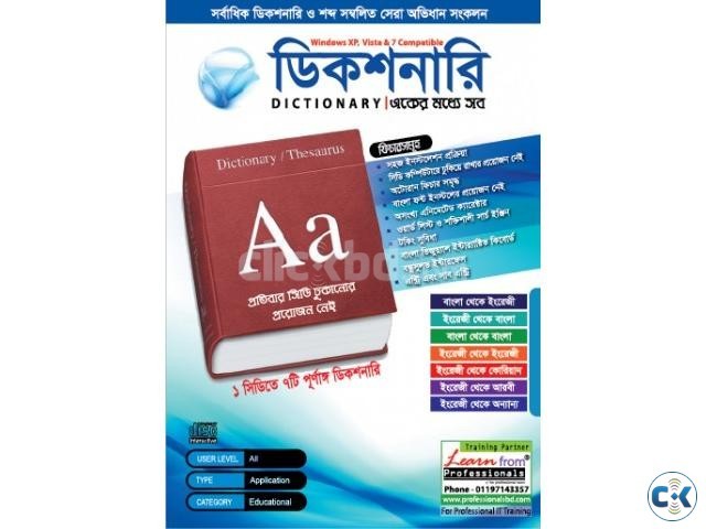  Eid Offer Buy Bangla Tutorial at 50 Discount large image 0