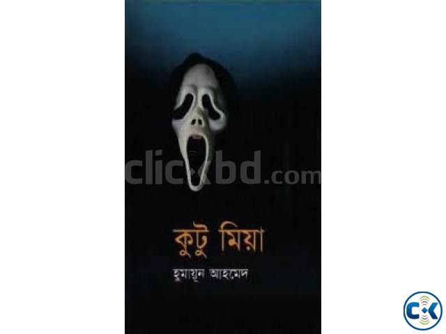 Best Bangla Horror Story Books Ever large image 0