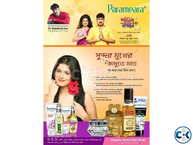 parampara ayurved products in bangladesh Phone 02-9611362 large image 0