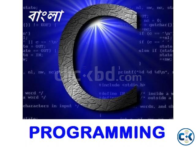 Bangla C Programming Tutorial large image 0