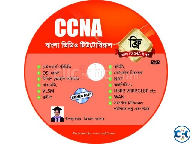CCNA full Bangla video tutorial large image 0