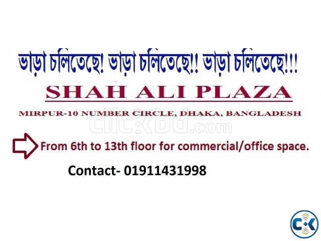 SHAH ALI PLAZA - COMMERCIAL SPACE large image 0