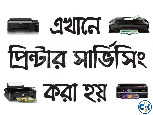 Printer service in Mohakhali-01687067337 01777247641 large image 0