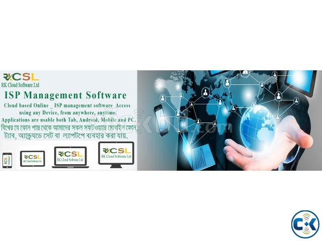 Online ISP management software large image 0