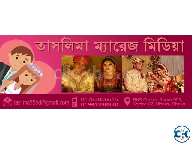 Taslima Marriage Media large image 0
