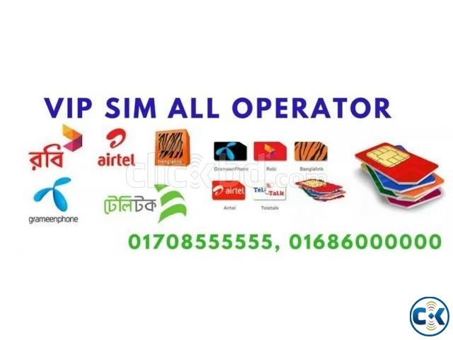 Vvip sim card All operator. large image 0