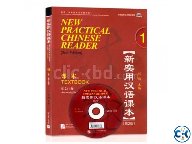 Chinese Language Books and Software in Dhaka large image 0