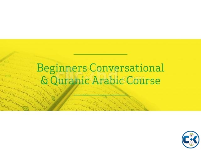 Arabic Language Course in Dhaka large image 0
