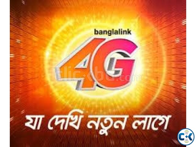 Banglalink nice sim sell large image 0