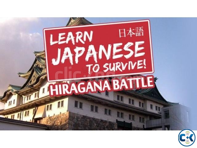 JAPANESE LANGUAGE COURSE IN DHAKA UTTARA large image 0