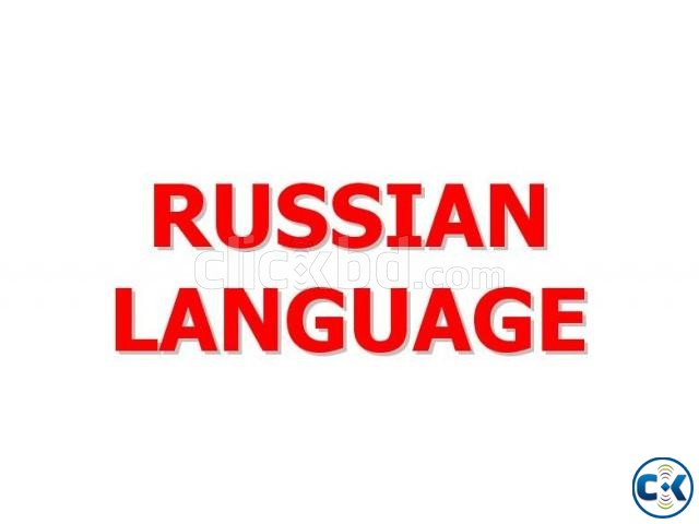 Russian language course in Dhaka Uttara large image 0