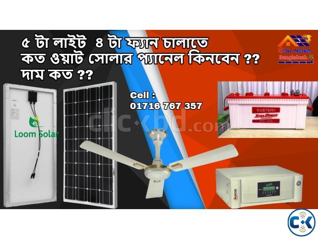 Solar IPS Price In Bangladesh large image 0