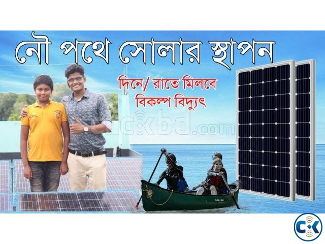 Solar Panel Price Bd Solar ips Bd large image 0