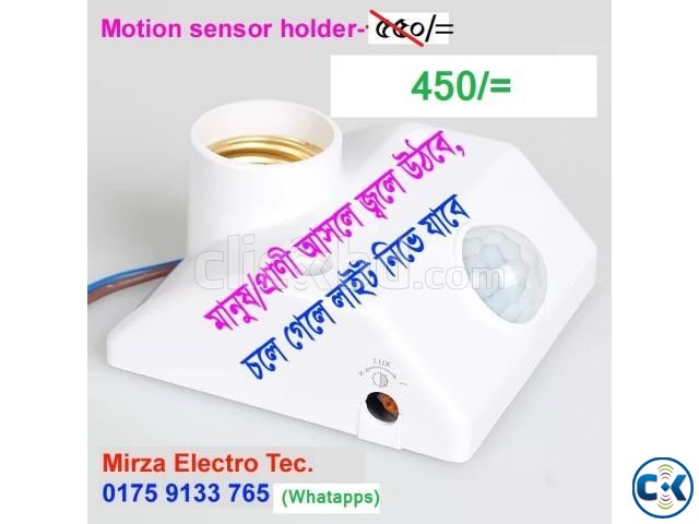 Motion Sensor PIR Light Holder Switch মানুষ আসলে জ্বলে large image 0