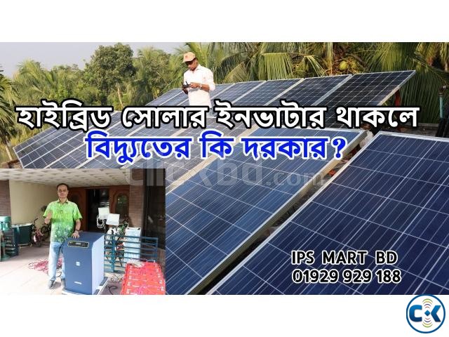 Hybrid Solar Inverter Price In BD হাইব্রিড সোলার ইনভাটার large image 0