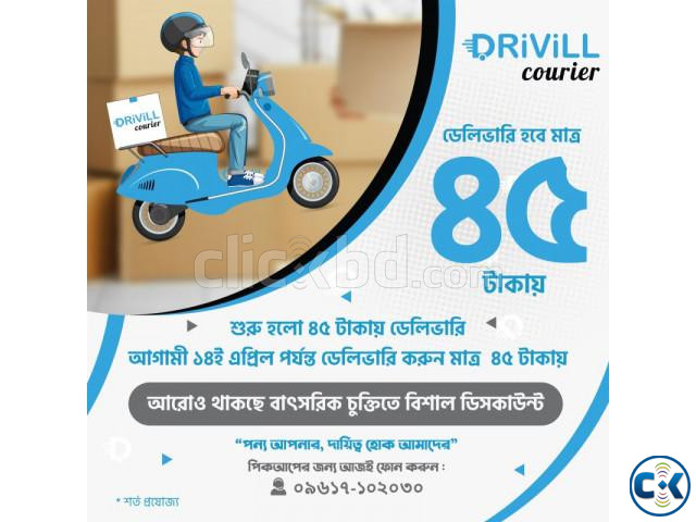 Drivill Courier Service large image 0