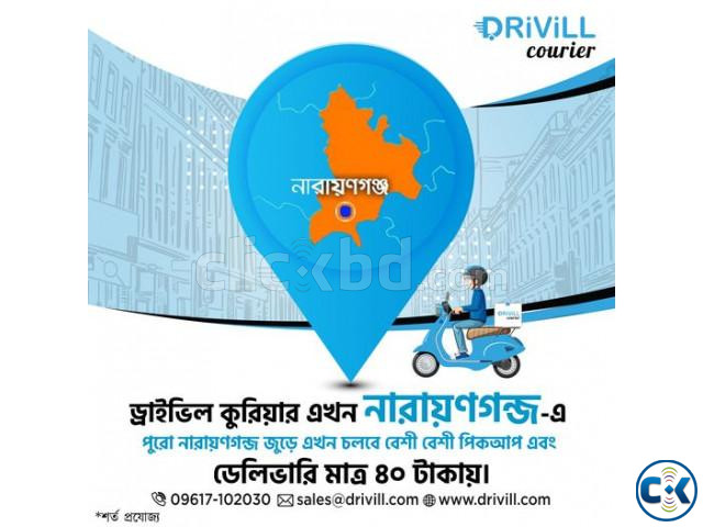Drivill Courier Service large image 1