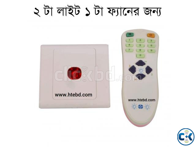 Remote Switch Board for light fan large image 0