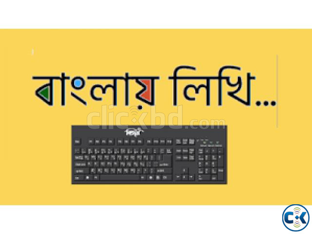 Bijoy Ekattor 71 Bangla Software for Apple Mac large image 1