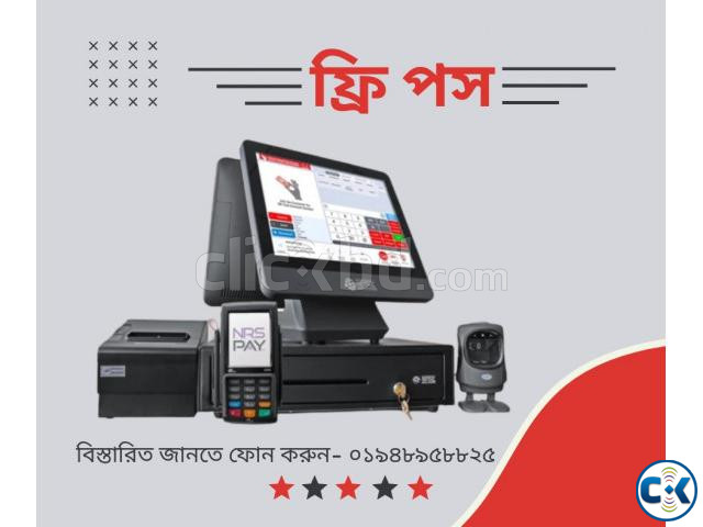 Point of Sale - POS Software in Bangladesh large image 0