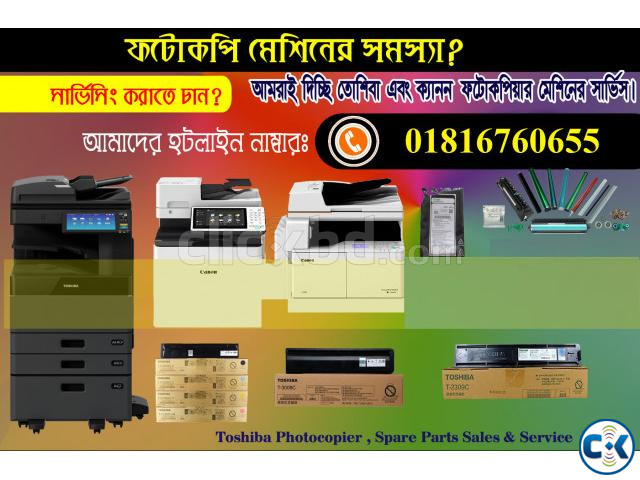 Toshiba 4618A Multifunction Digital Photocopier large image 4