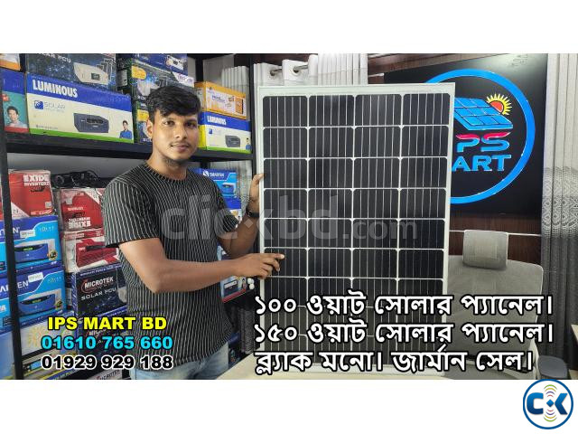 12 Volt 150 Watt Solar Panel Price in Bangladesh large image 1