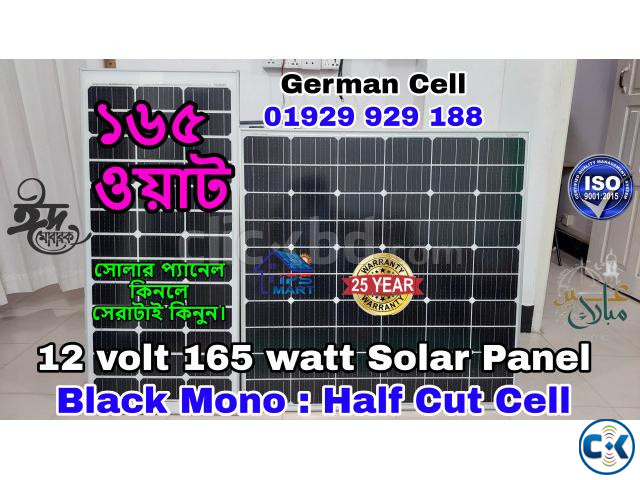 12 Volt 150 Watt Solar Panel Price in Bangladesh large image 3