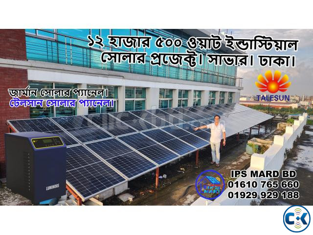 12 Volt 200 Watt Solar Panel Price in Bangladesh large image 1