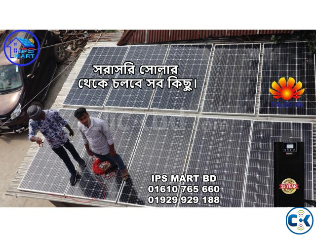 12 Volt 200 Watt Solar Panel Price in Bangladesh large image 3
