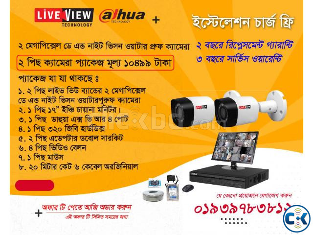 Live view 2Psc cctv camera pacakge with 17 inch led monitor large image 0