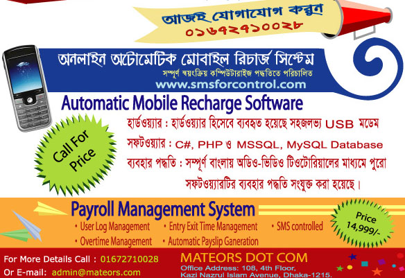 MATEORS AUTOMATIC MOBILE RECHARGE SYSTEM large image 0