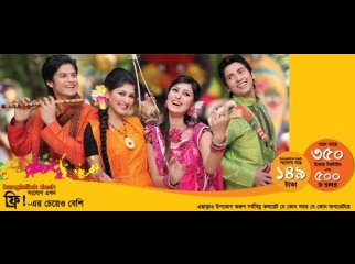 Banglalink VIP Sim Low Price INTACT
