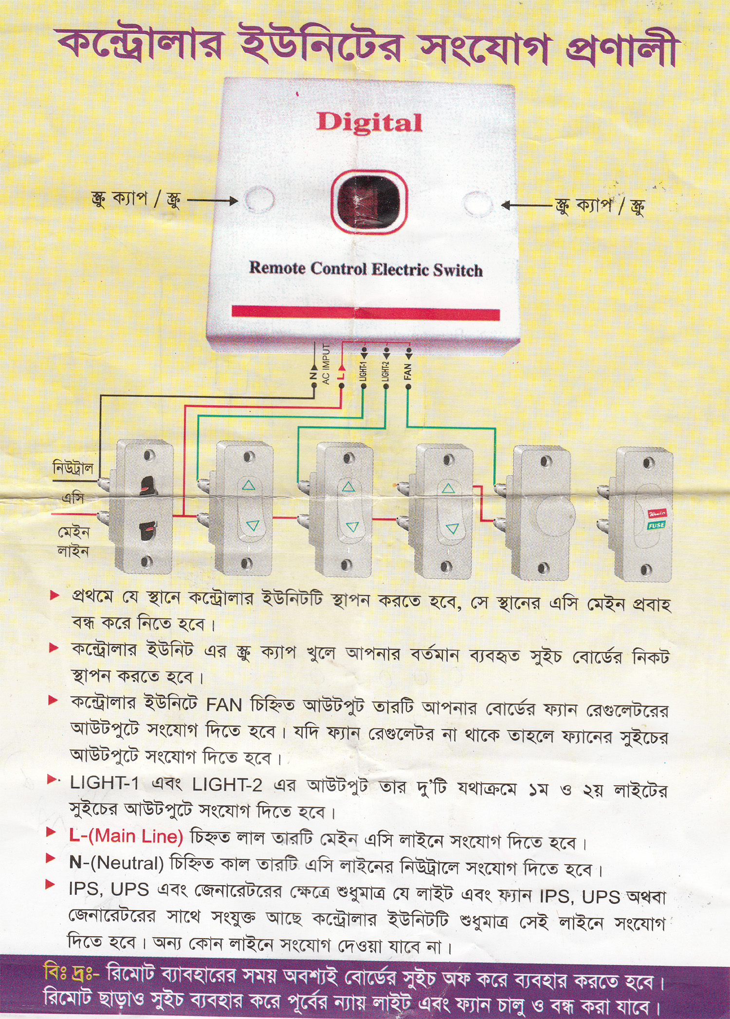 Remote control switch fan regulator large image 0