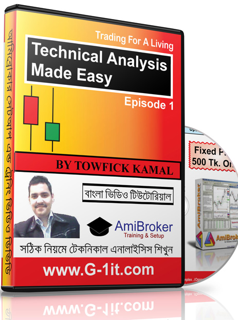 Technical Analysis Bangla Training DVD DSE CSE  large image 0