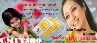 ALL_OPARETOR_SPECIAL_ NUMBER_by_S M BaZ R. Cell 01670656565