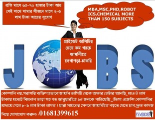 স্টুডেন্ট ভিসায় Germany স্টুডেন্ট ভিসায় Germany