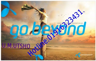 GP-01711 SIM Card sale. contact 01916323431