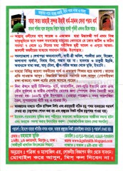 হারবাল চিকিৎসার মাধ্যমে স্থায়ী চিকিৎসা।