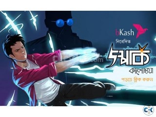 Bangla 1st Comic book