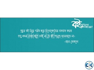 Download all Bangla Ebooks for free