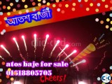 fireworks কমদামে আতশবাজী কিনতে চান