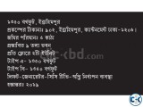 পবিত্র রমজান উপলক্ষে বিশেষ ছাড়