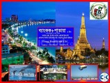 Thailand Visa করার জন্য আমাদের কাছে আসুন