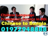 Chinese to Bengali Translator service 01972948888 China BD