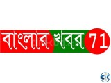 বাংলার খবর ৭১ নিউজে প্রতিনিধি নিয়োগ চলছে।