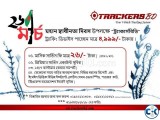 GPS Tracker Bangladesh TrackersBD GPS Tracking Service