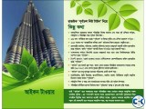 লেক মসজিদ খেলার মাঠ সুবিধা সহ ৪ কাঠা প্লট