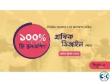 ১০০ স্কলারশিপে গ্রাফিক ডিজাইন কোর্স করতে রেজিস্ট্রেশন করুন।
