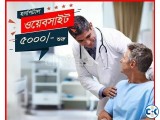 ওয়েবসাইট Website তৈরির কথা ভাবছেন